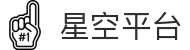 星空平台(XK Sports)官方网站
